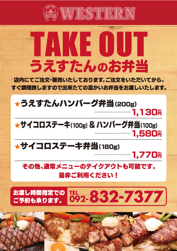 takeout menu